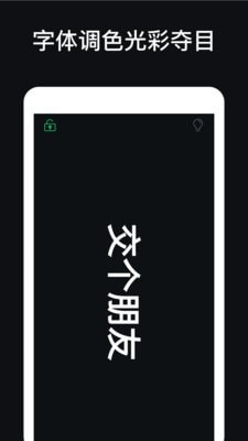 应援灯安卓版