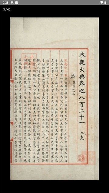 识典古籍最新版