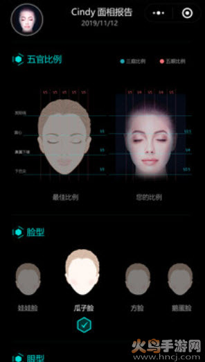 三庭五眼测试软件抖音手机版