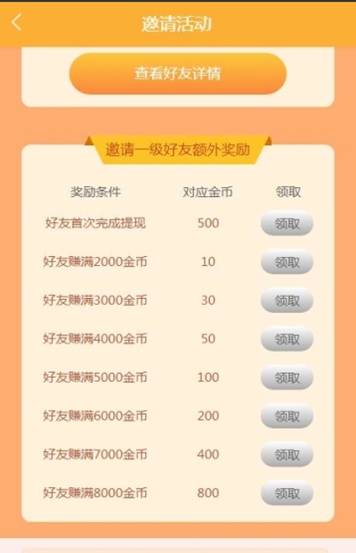 超好赚接单赚钱手机版