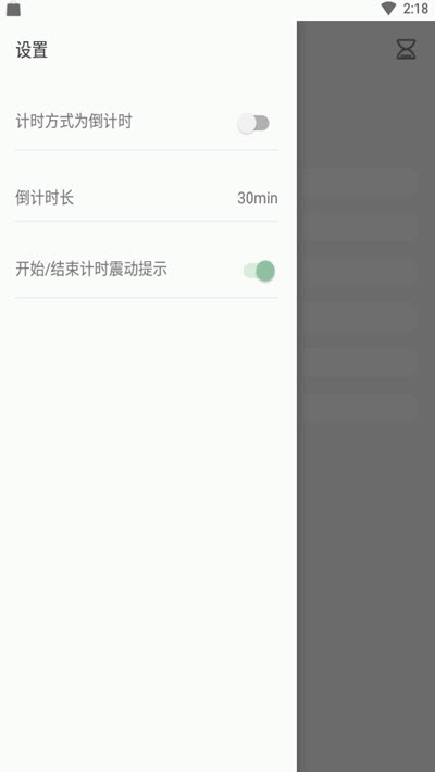 RefTime时间管理官网版