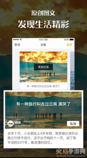 美好景象免费版