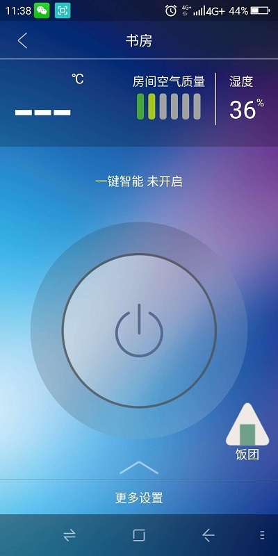 三菱重工云智能空气管家
