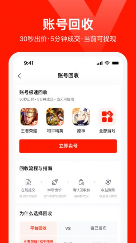 买号网最新版