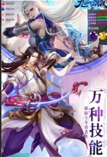 九幽仙域风扬天下手机版