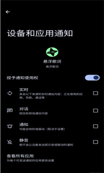 悬浮歌词最新版