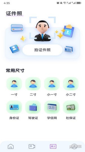 百变face秀