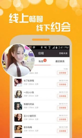 月夜同城社交平台最新版