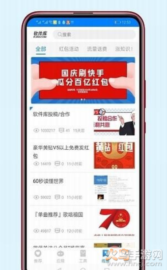稚初软件库蓝奏云安卓版