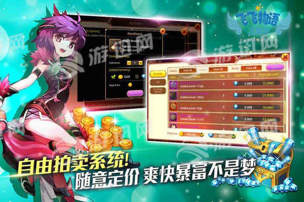 飞飞物语之复兴官网版
