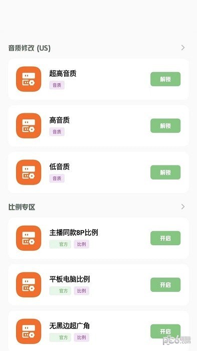 小梦工具箱美化包最新版