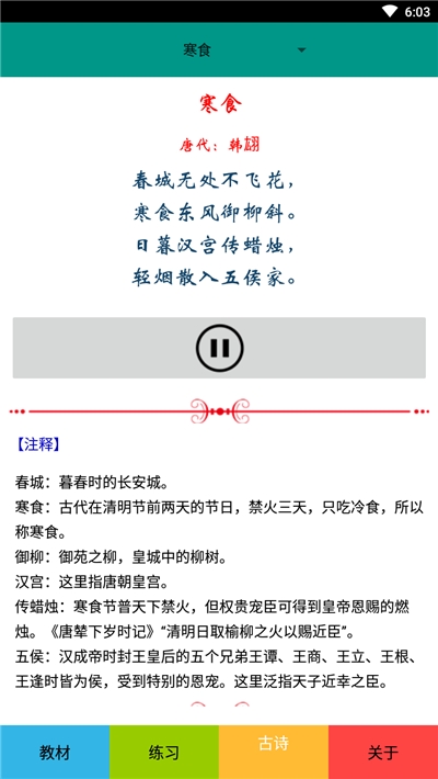 六年级语文下册部编