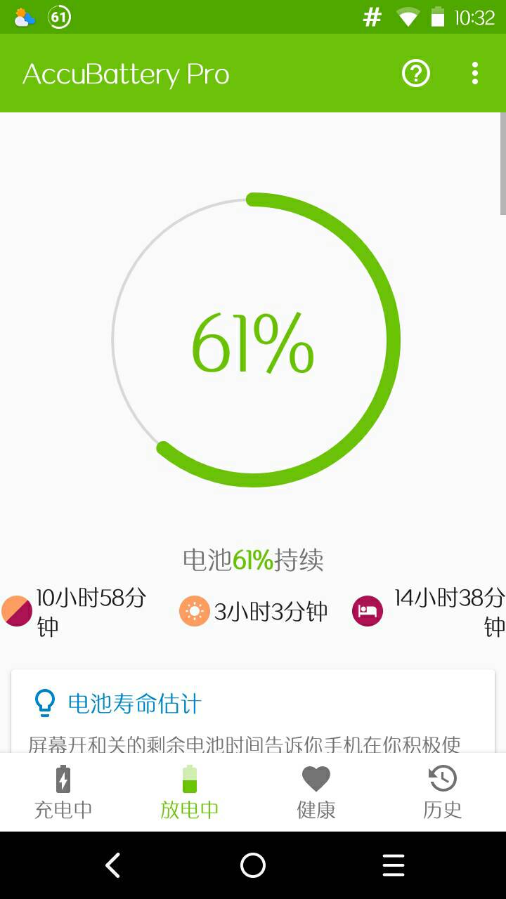 AccuBattery手机版