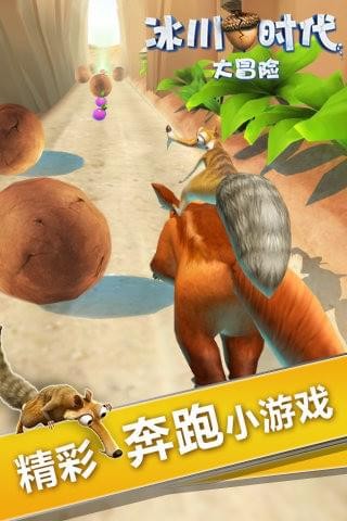 冰川大冒险最新版