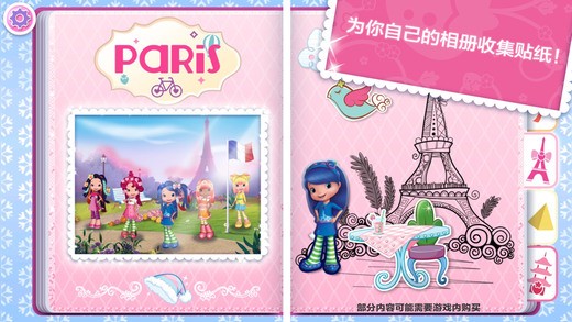 草莓甜心假日发型秀最新版