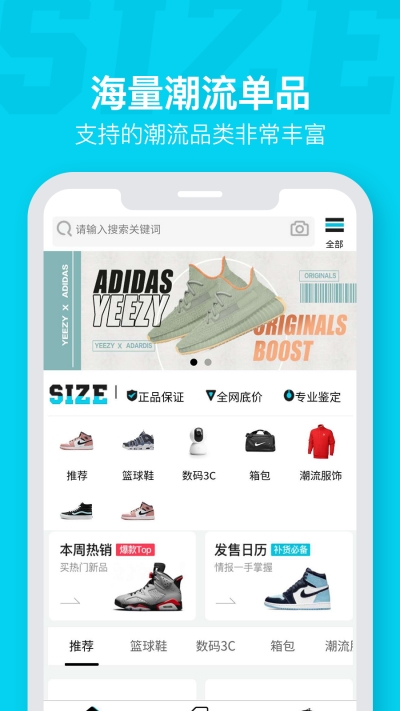 SizeApp手机版