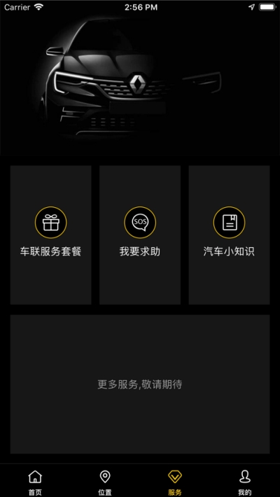 雷诺智联