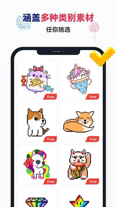 草莓涂涂安卓版