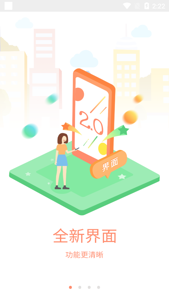 东付商户手机版