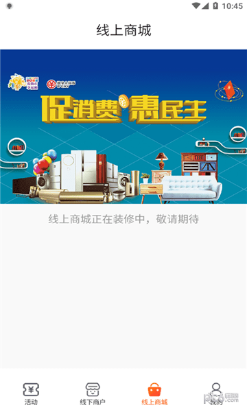 雄安新消费官网版