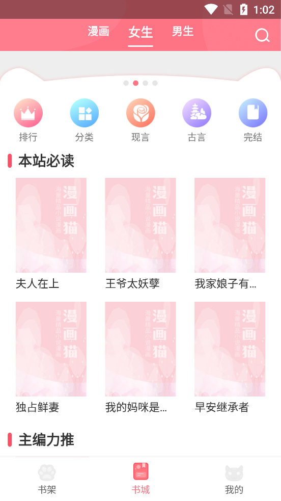 漫画猫官网版