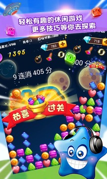 消灭糖果贺岁官网版