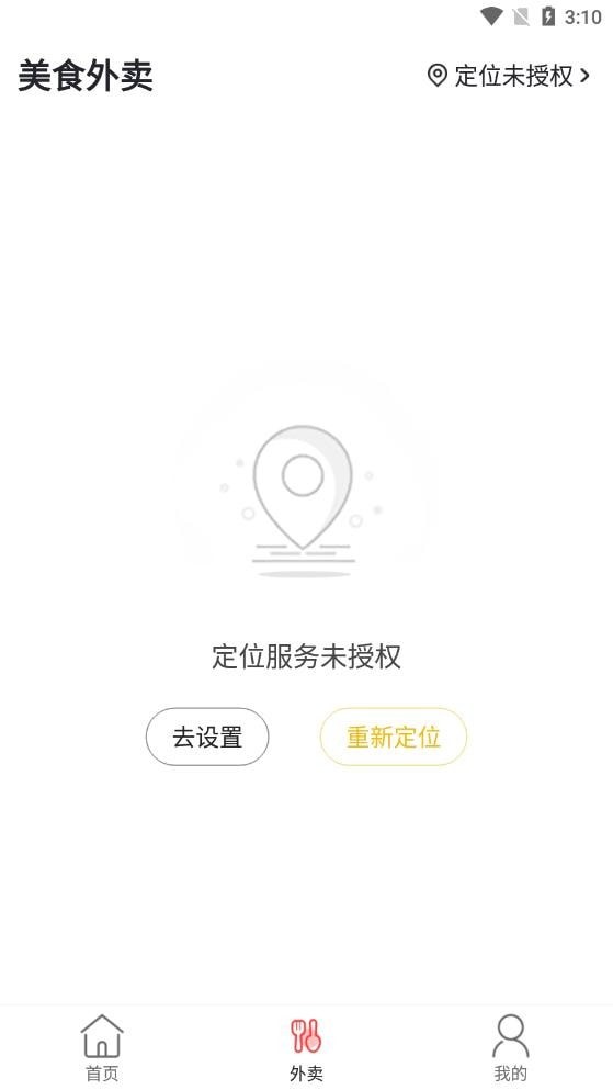 牡丹江同城安卓版