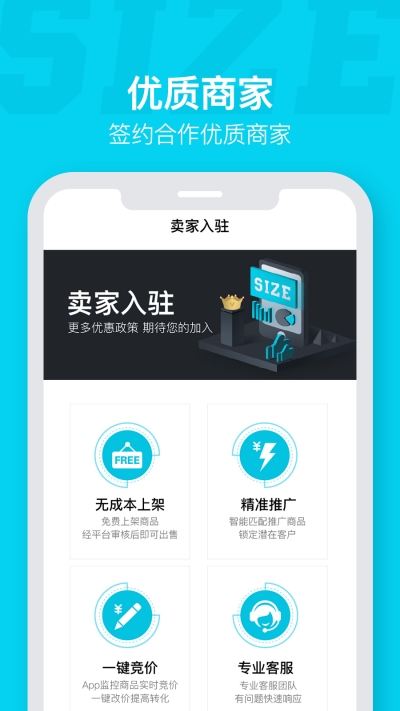 SizeApp免费版