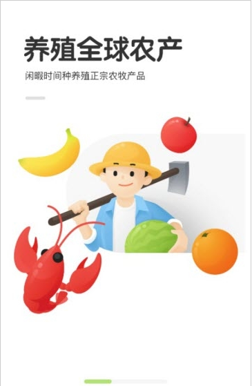 农场世界小龙虾官网版