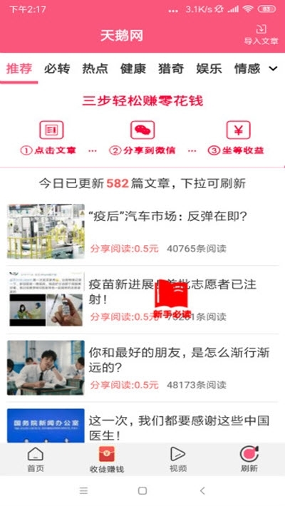 天鹅网免费版