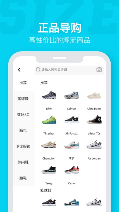 SizeApp官网版