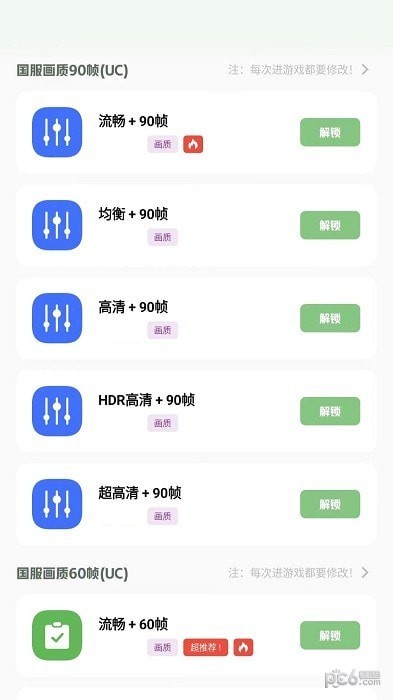 小梦工具箱美化包官网版