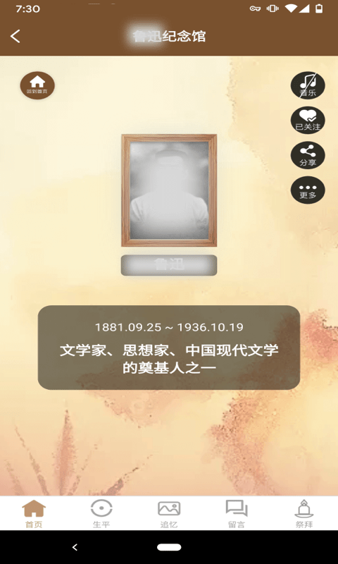 纪念宝最新版