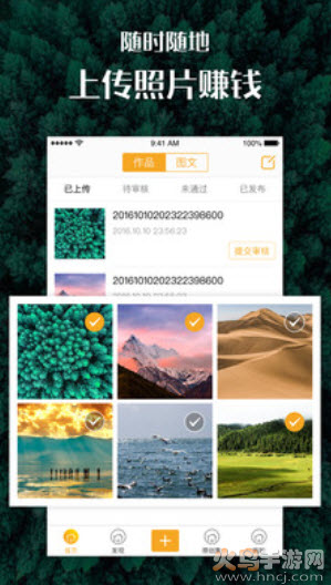 美好景象安卓版