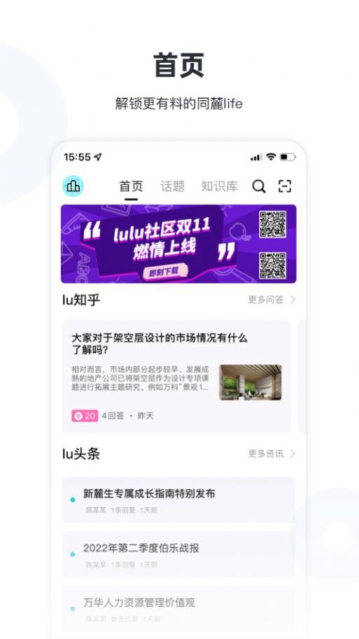 噜噜社最新版