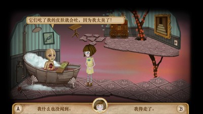 弗兰悲惨之旅第五章免费版