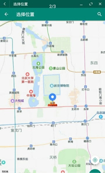 大酒改位置最新版