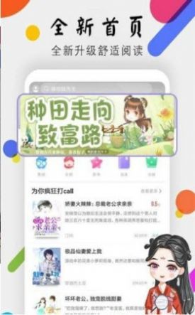 青花鱼小说免费版