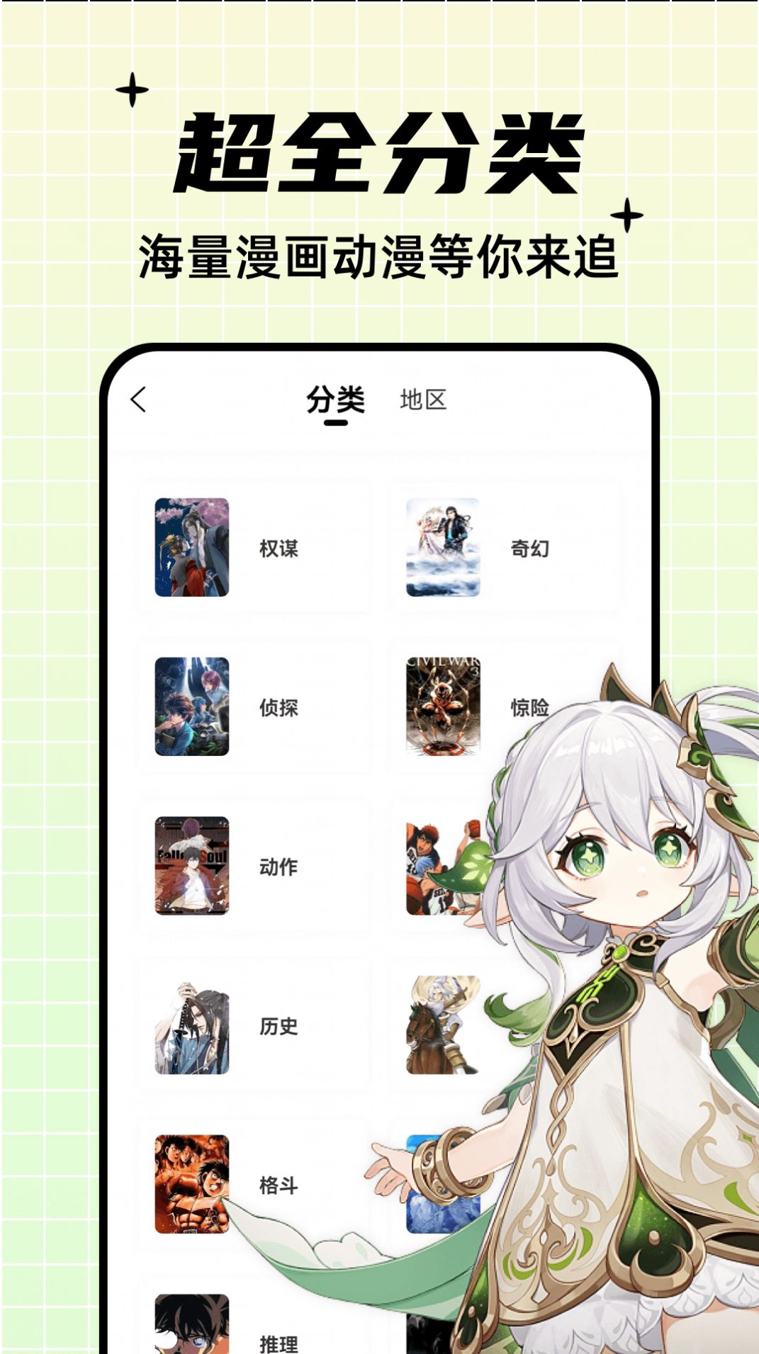 酷笔漫画官网版
