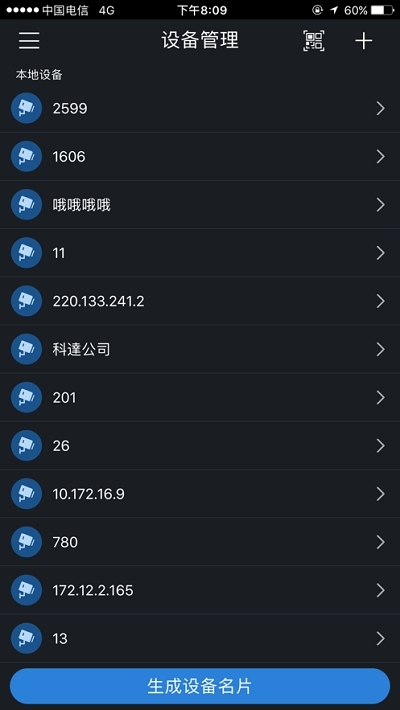 idmss最新版
