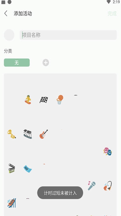 RefTime时间管理