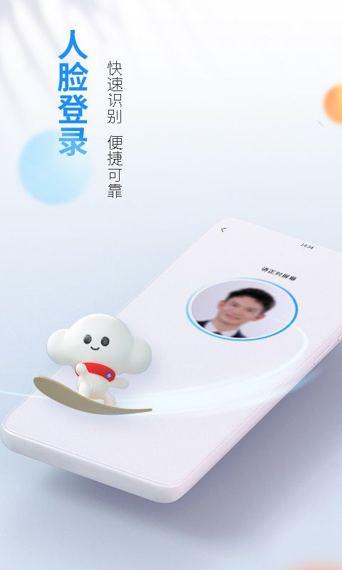 山东电信网上营业厅