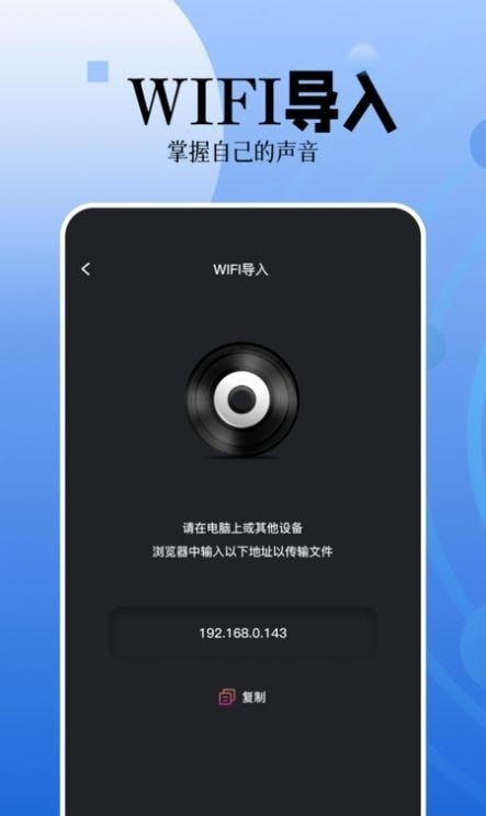 录音编辑免费版