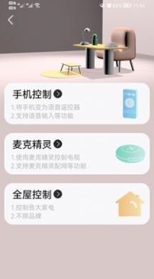 夏杰精灵手机版