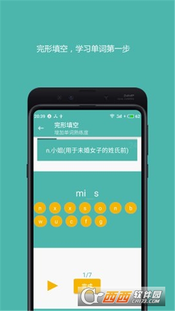 离线发音官网版