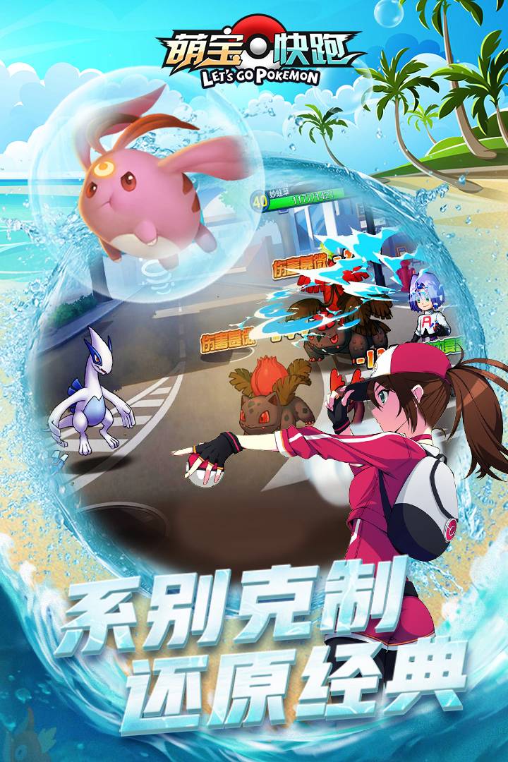 萌宝快跑手机版