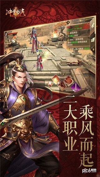 冲霄剑气安卓版