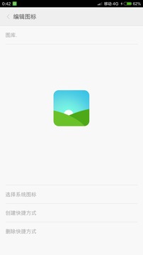 图标助手最新版