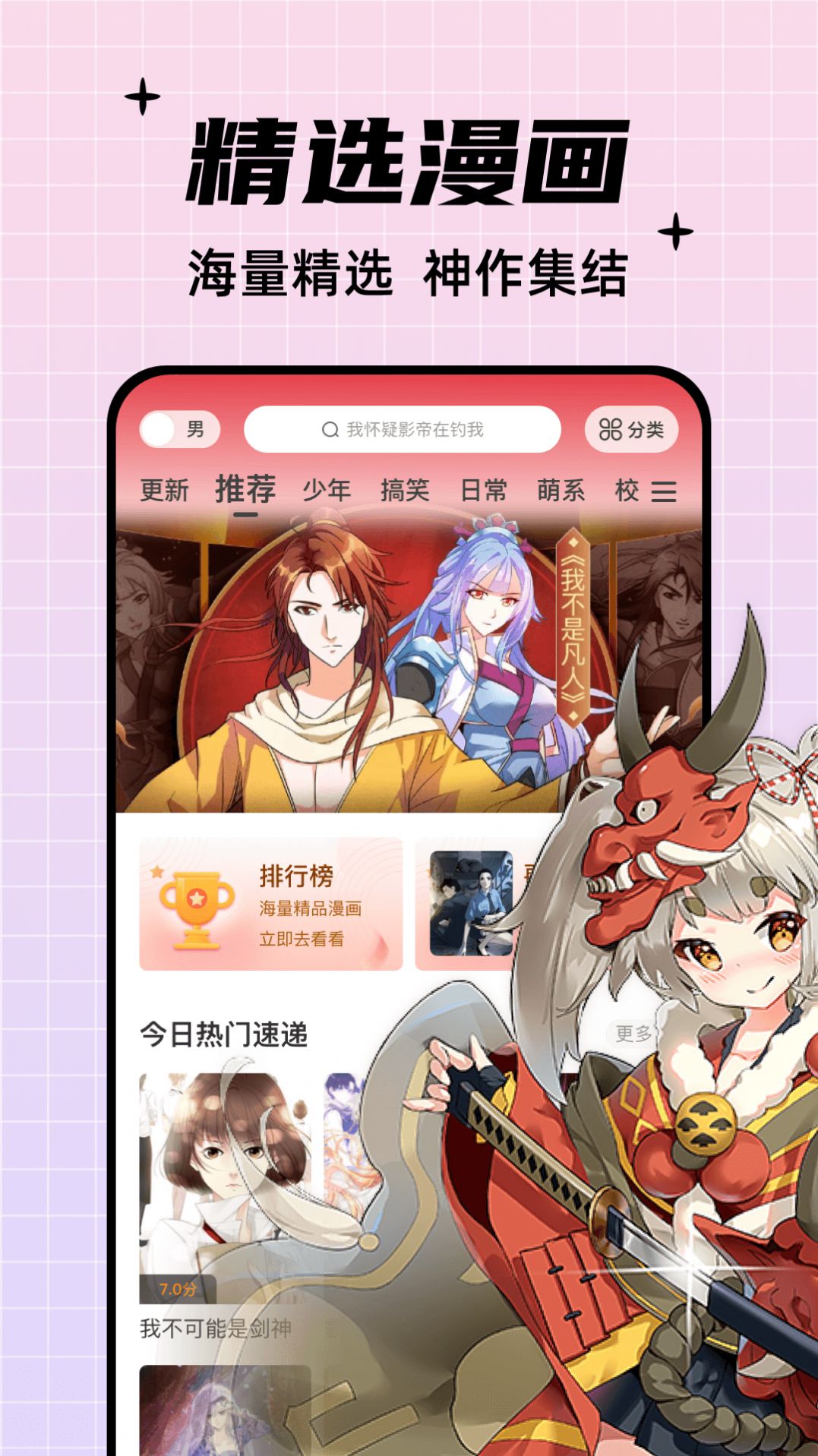 酷笔漫画免费版