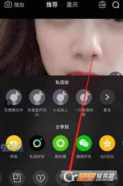 短视频无水印解析免费版